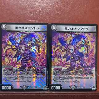 Fallen Chaos Mantra VR 2/74