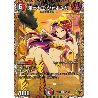 Takara Tomy - DM24EX1 SP3/SP8 鬼ヶ大王 ジャオウガ（金トレジャー） 鬼ヶ大王 ジャオウガ [DM24EX1 SP3/SP8] | トレカカク～デュエマ