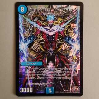 終末の時計　ザクロック　プロモ