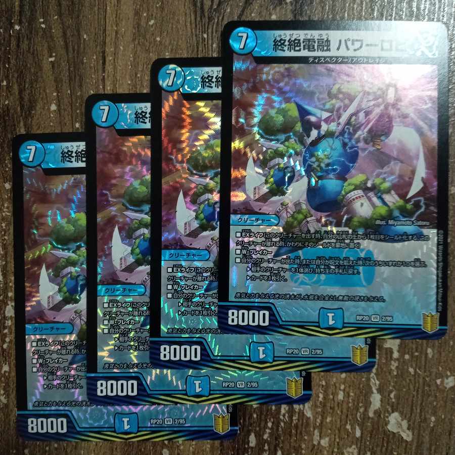 Endless Fusion Power Robin VR 2/95