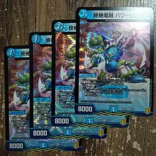 Endless Fusion Power Robin VR 2/95