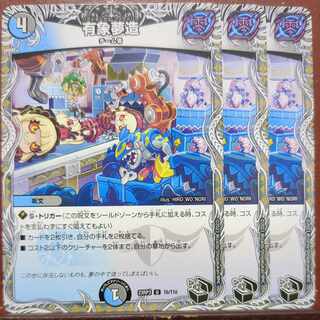 有象夢造(黒トレジャー) U T6/T10