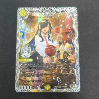 煌龍 サッヴァーク SR PR1/PR5 ドラゴン娘スペシャルパック