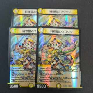 Cooking Cat Puisson, set of 4