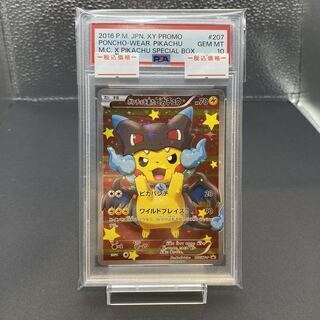 ポンチョを着たピカチュウ PSA10 ♯207 XYシリーズ PSA10鑑定済み】PK-XY-P-207 ポンチョを着たピカチュウ