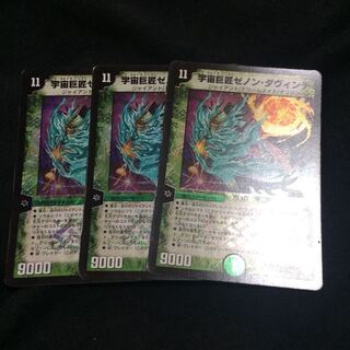 宇宙巨匠ゼノン・ダヴィンチ