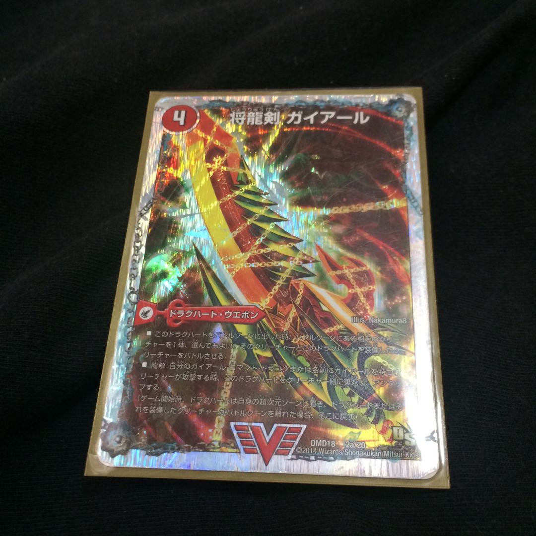 将龍剣 ガイアール｜猛烈将龍 ガイバーン(スーパーデッキ仕様)