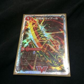 将龍剣 ガイアール｜猛烈将龍 ガイバーン(スーパーデッキ仕様)