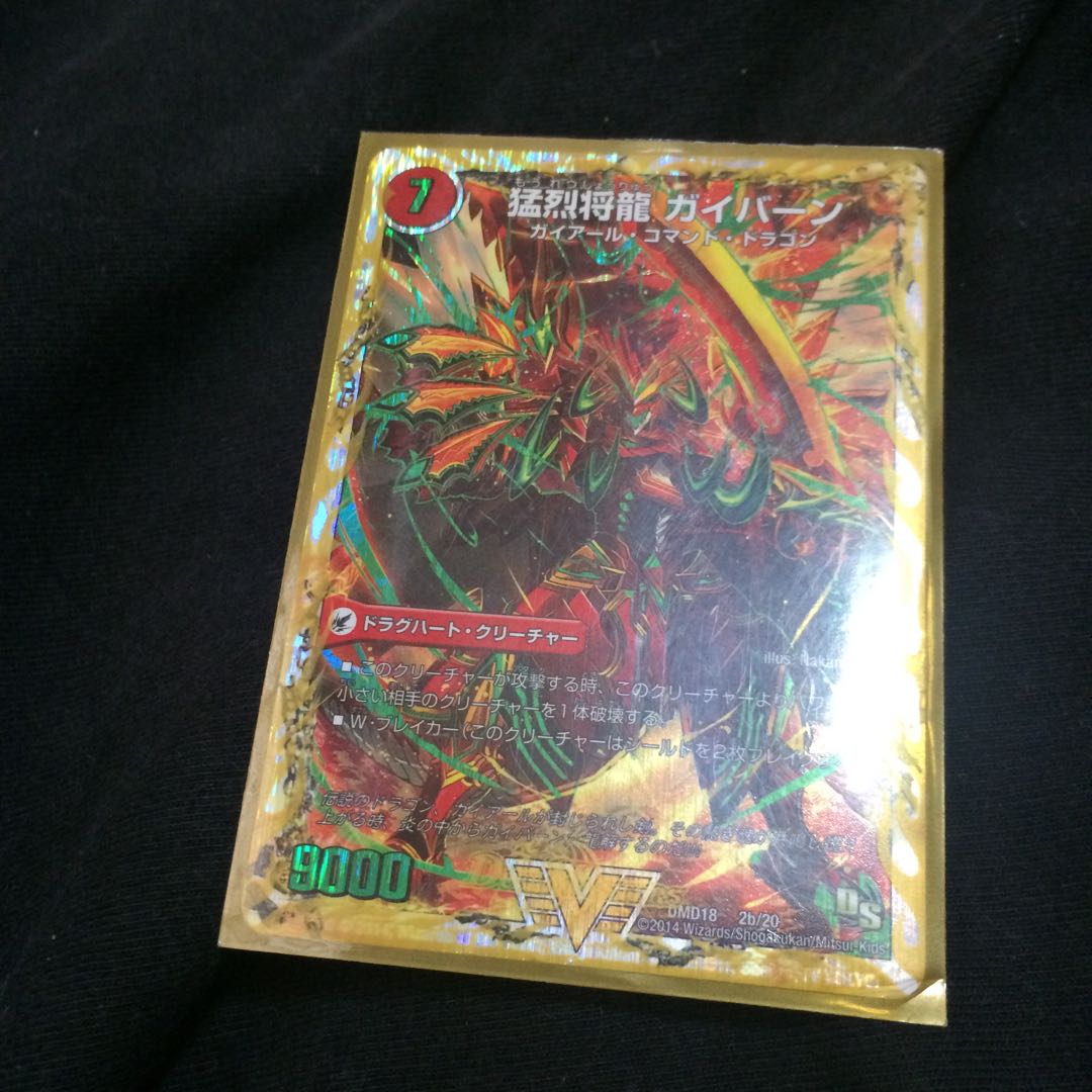 将龍剣 ガイアール｜猛烈将龍 ガイバーン(スーパーデッキ仕様)