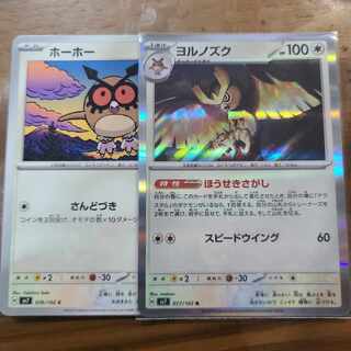 ヨルノズク R 077/102