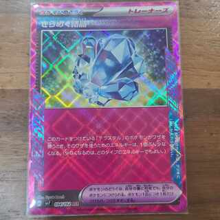 きらめく結晶 ACE 094/102