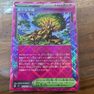 偉大な大樹 ACE 101/102