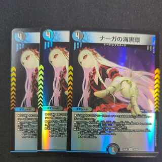 Serpentine Princess's Umi Black Ring VR 30/89 Set of 3