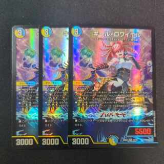 Keel Royal VR 25/89 Set of 3