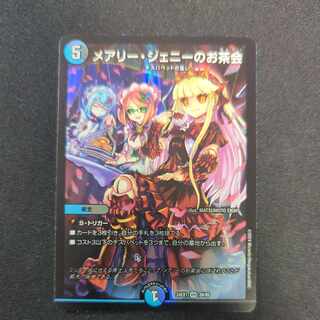 Mary Jenny's Tea Party