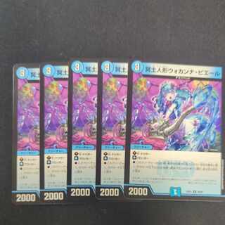 冥土人形ウォカンナ・ピエール