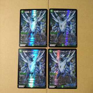 氷結龍 ダイヤモンド・クレバス SR 6/89