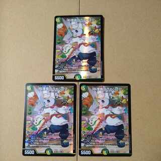 料理長のラビシェフ SR 11/89