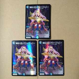 Dragon Empress Doll Mary Jenny [DM24EX1 12/89].