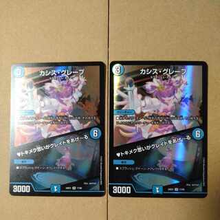 カシス・グレープ｜トキメク思いがグレイドをあげーる VR 17/89