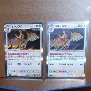 ヨルノズク R 077/102、２枚