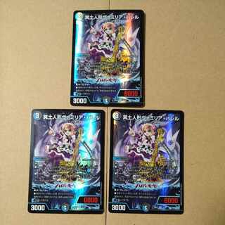 Vamilia Burrell, underworld doll [DM24EX1 28/89].