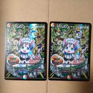 グランメゾン・ドゥ・メイ様の日常 VR 34/89