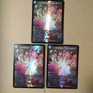 Hala Gro X☆Go! VR 35/89