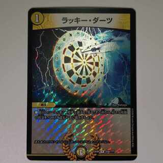 Anonymous delivery] Cosmic Darts R-foil 254/?