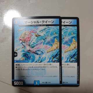 マーシャル・クイーン R 37/89