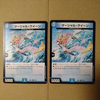 マーシャル・クイーン [DM24EX1 37/89]