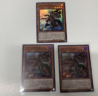 アルバスの落胤3枚セット