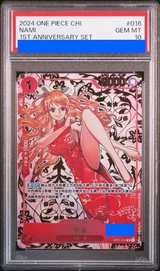 ONE PIECE - 【PSA10】中国版限定 1st ANNIVERSARY SET ナミ R OP01-016 PSA10] Chinese Limited Edition 1st ANNIVERSARY SET Nami R