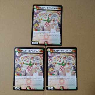 ピザスターのアンティハムト R 51/89