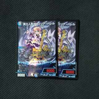 Vamilia Burrell, VR 28/89, an underworld doll