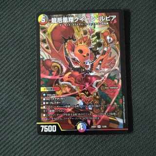 Queen Lupia, Queen of the Dragon Empress Phoenix Sho SR 13/89