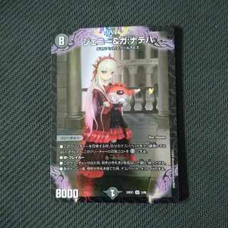 Jenny & Ga: Nateha SR 3/89