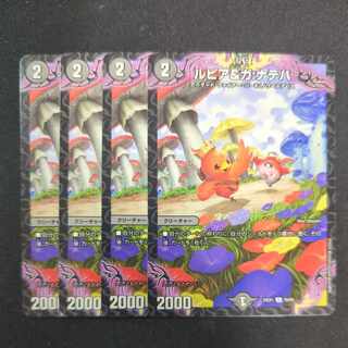 ルピア＆ガ：ナテハ