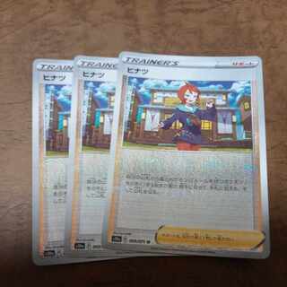 Hinatsu (mirror) U 069/071