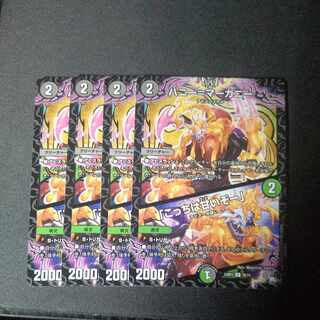 Honey=Marganie｜"This one is sweet!" U 50/74 Set of 4