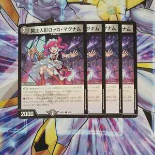 Underworld doll Rocca Magnum