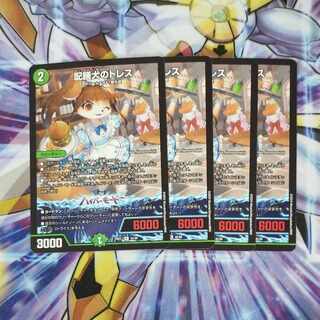 配膳犬のトレス R 45/89