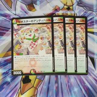 ピザスターのアンティハムト R 51/89