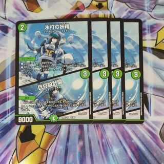 氷打の妖精｜巨打設計図 R 41/89