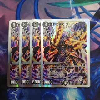 End of the World Terminator (Superdeck spec.) SR S5/S8