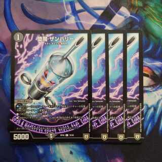 Fallen Devil Zambary C 78/93