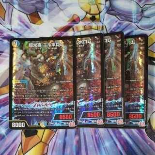 Psychic Koki Elborom VR 6/75