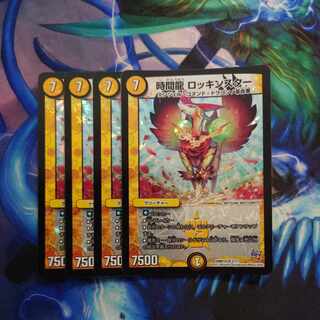 時間龍 ロッキンスター VR 2/71