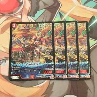 Bolshak Hyper Voljaak SR S7/S10