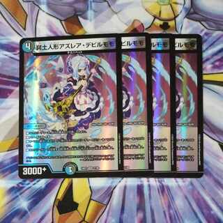 冥土人形アズレア・デビルモモ VR 27/89